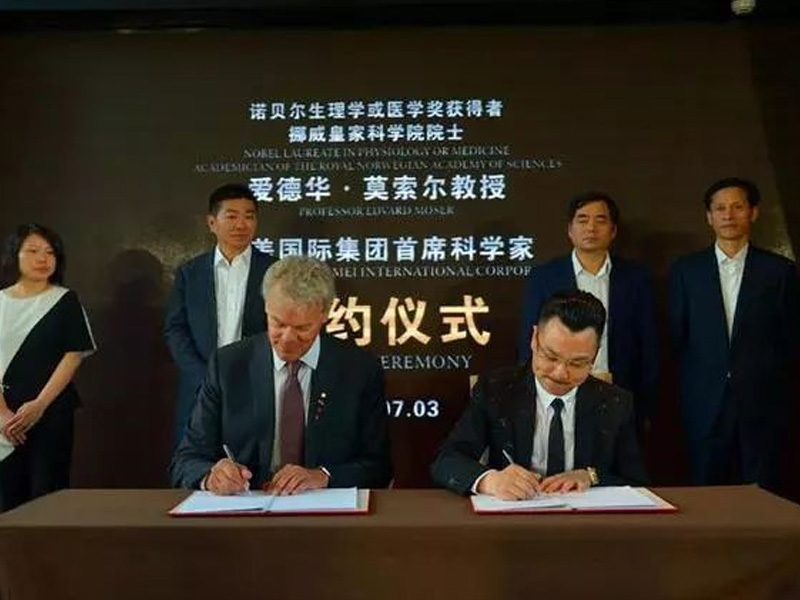 诺贝尔奖获得者在千岛湖建实验室